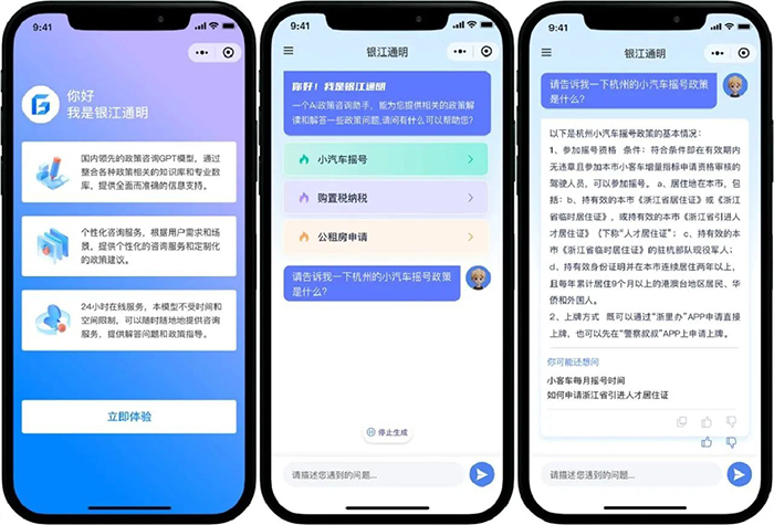 20231130通明政務(wù) (1).jpg