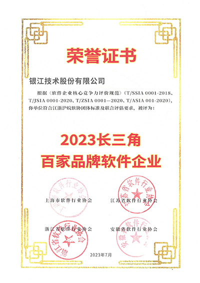 20231214多項(xiàng)殊榮 (3).jpg