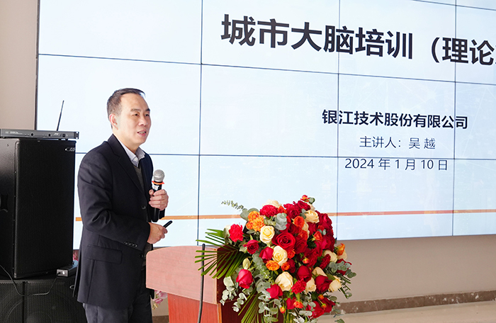 20240110城市大腦專題培訓(xùn)會(huì) (2).jpg壓縮.jpg