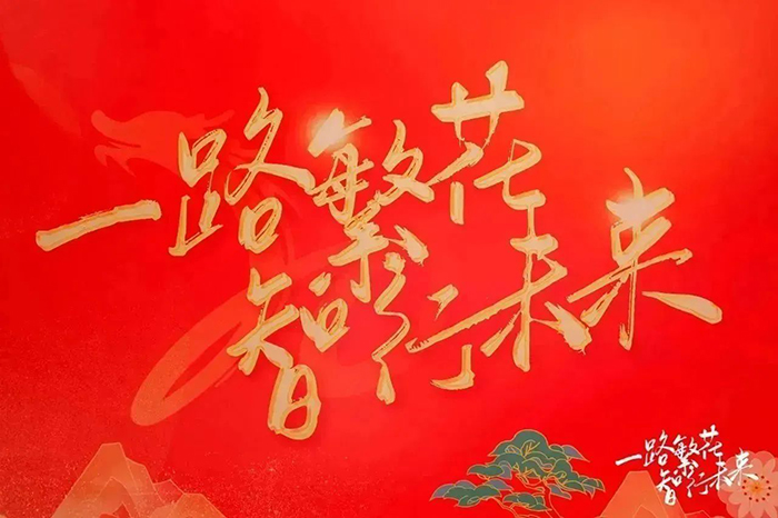 2024銀江新春晚會 (37).jpg