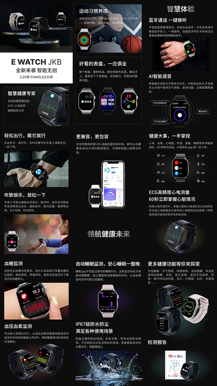 20240311健康寶宣傳 (3).jpg