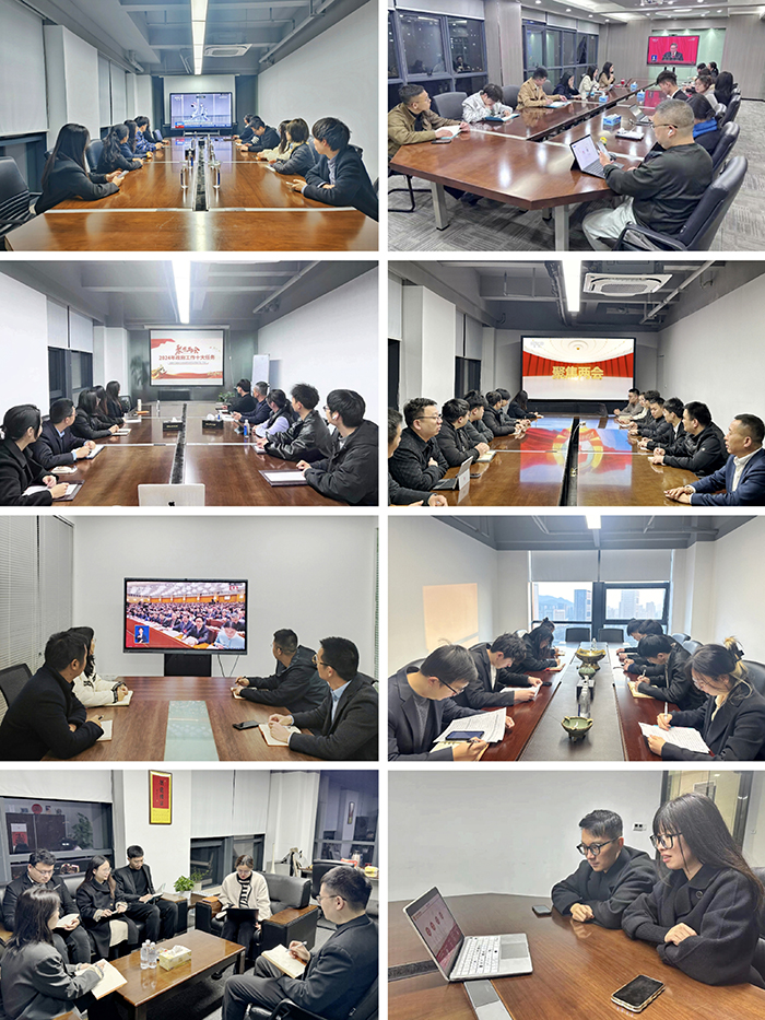 20240311兩會學習 (2).jpg