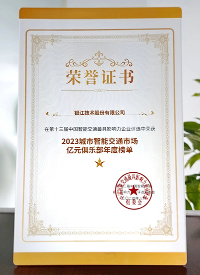 20240321交通年會(huì).jpg