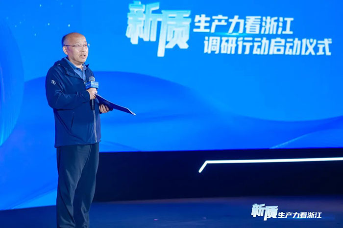 20240417新質(zhì)生產(chǎn)力活動(dòng) (1).jpg