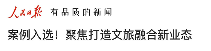 20240422新疆全域旅游 (1).jpg