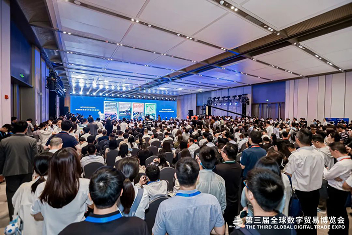 20240926數(shù)貿(mào)會(huì) (4).jpg