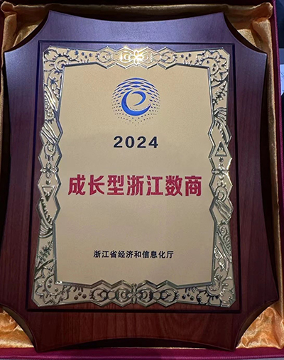 20240926數(shù)貿(mào)會(huì) (1).jpg